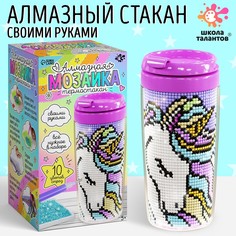 Термостакан детский, с вставкой из алмазной мозаики Школа талантов