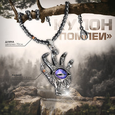 Кулон-амулет Queen Fair