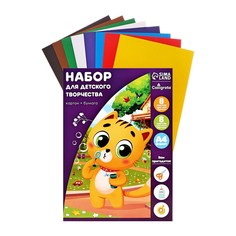 Набор для детского творчества а4, 8 листов картон цветной немелованный + 8 листов бумага цветная двусторонняя, в папке Calligrata
