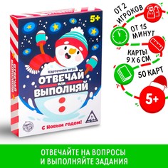 Новогодняя настольная игра Лас Играс