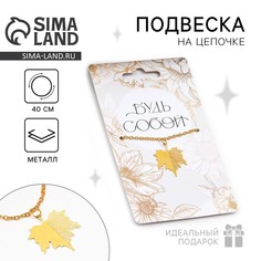 Подвеска на шею Art Beauty