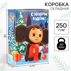 Коробка подарочная ЧЕБУРАШКА