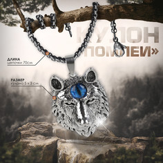 Кулон-амулет Queen Fair