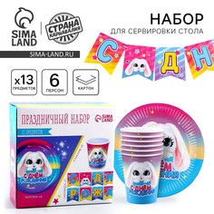 Набор бумажной посуды одноразовый зайка»: 6 тарелок, 1 гирлянда, 6 стаканов Страна Карнавалия