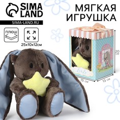 Мягкая игрушка Зайки Li&Lu