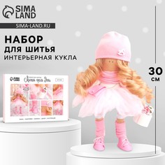 Набор для шитья. интерьерная кукла Арт Узор