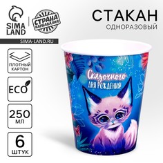 Стакан одноразовый бумажный Страна Карнавалия