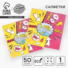 Салфетки бумажные Страна Карнавалия