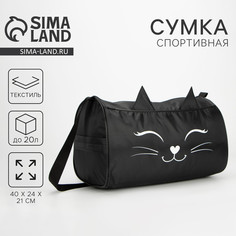 Сумка детская спортивная для девочки на молнии, наружный карман, цвет черный Nazamok Kids