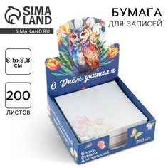 Бумага для записей в коробке Art Fox