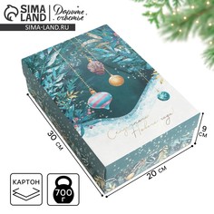 Коробка подарочная новогодняя складная Дарите счастье