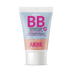 BB крем для лица АНТИ АКНЕ матирующий Белита