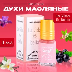 Духи масляные женские la vida es bella, 3 мл No Brand