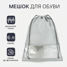 Мешок для обуви на шнурке, цвет серый No Brand
