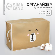 Органайзер для хранения белья, кофр с pvc-окном SEE YOU Home