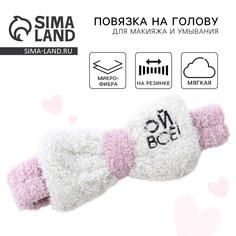 Повязка на голову Art Beauty