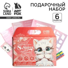Подарочный набор блокнот-раскраска, трафарет, наклейки и восковые мелки Art Fox