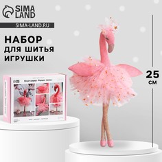 Набор для шитья. мягкая игрушка Арт Узор