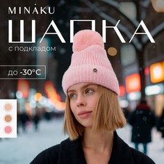 Шапка Minaku