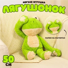 Мягкая игрушка No Brand