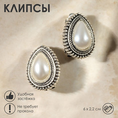 Клипсы Queen Fair