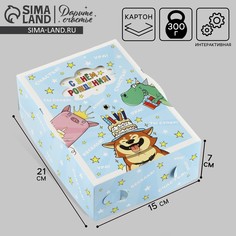 Коробка складная Дарите счастье