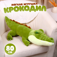 Мягкая игрушка No Brand