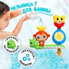 Игрушка-мельница для ванны No Brand