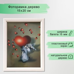 Фоторамка 15х20 см (7n68) белый (пластиковый экран) No Brand
