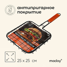 Решетка - гриль для бургеров maclay, 25x25 см, хромированная сталь, для мангала