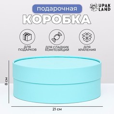 Подарочная коробка No Brand