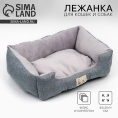 Лежанка для кошек и собак серая, 45 х 30 см Пушистое счастье