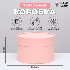 Подарочная коробка No Brand