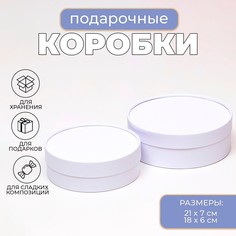 Коробка - тубус 2 в 1, низкие с глухой крышкой No Brand