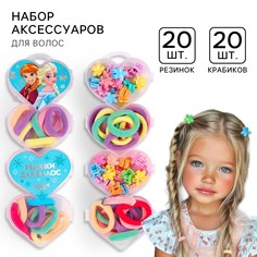 Резинки для волос 20 шт, заколка крабик 20 шт, набор, холодное сердце Disney