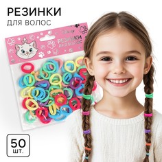 Набор резинок для волос, 50 штук, 1 см, коты аристократы Disney