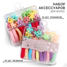 Набор подарочный, резинка для волос 10 шт, заколка крабик 10 шт, принцессы Disney