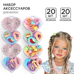 Набор подарочный, резинка для волос 20 шт, заколка крабик 20 шт, принцессы Disney