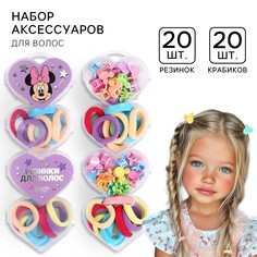 Набор подарочный, резинка для волос 20 шт, заколка крабик 20 шт, минни маус Disney