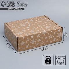 Коробка подарочная сборная, упаковка, Дарите счастье