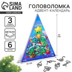 Адвент- календарь новогодний с головоломкой Puzzle