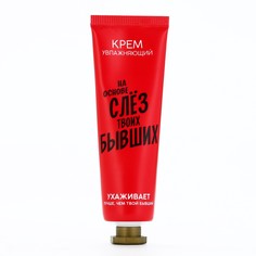 Крем для рук Beauty Fox
