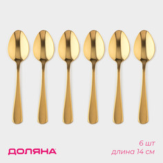 Ложки чайные доляна