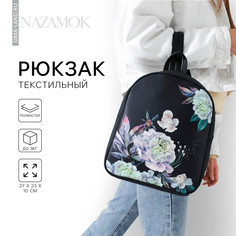 Рюкзак школьный молодежный Nazamok