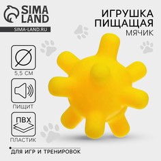 Игрушки для собак. мячик с пищалкой Пушистое счастье