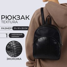 Рюкзак городской на молнии textura, цвет черный
