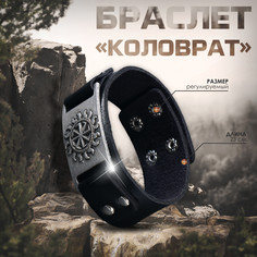 Браслет-оберег Queen Fair
