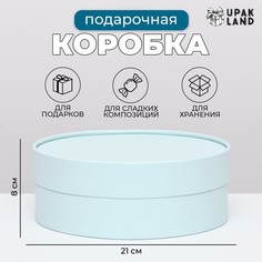 Подарочная коробка No Brand