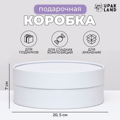 Подарочная коробка No Brand