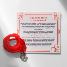 Браслет-оберег Queen Fair